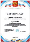 Сертификат участника Республиканской олимпиады по информатике и информационным технологиям, 2026г.